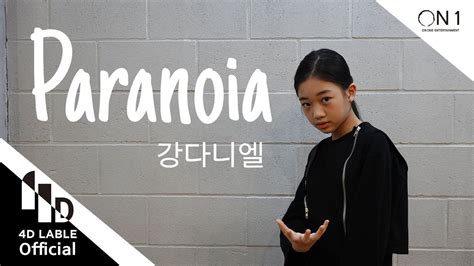 4d Lable 나하은na Haeun 강다니엘 Paranoia Dance Cover Youtube