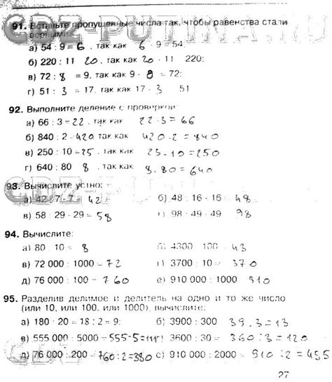Решебник рабочий тетради по геометрии атанасян 9 класс спиши.ру | Math ...