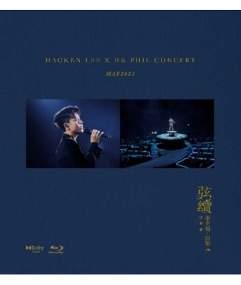 弦續 李克勤港樂演唱會 2023 Hacken Lee X HKPhil Concert 2023 2BLU RAY 2CD