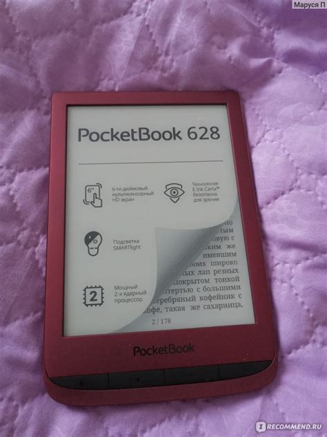 Электронная книга PocketBook 628 Touch Lux5 - «Любишь читать, но мало ...