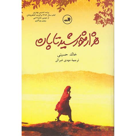 A Thousand Splendid Suns Novel Khaled Hosseini Farsi Shopipersia