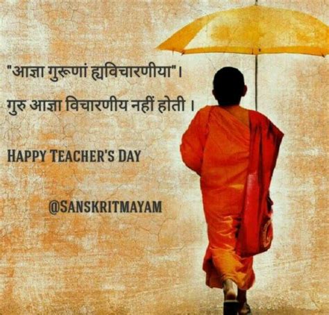 Happy Teachers Day Quotes In Sanskrit at Quotes