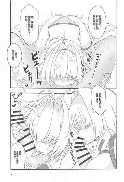 Elegg Trigger Nhentai Hentai Doujinshi And Manga