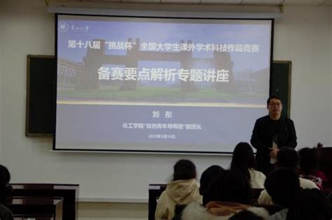 喜报！我院学子在第十八届“挑战杯”大学生课外学术科技作品竞赛中取得佳绩