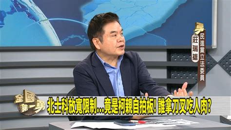 昔揭郝龍斌「五大弊案」！柯文哲自認「幫擦屁股」？綠委酸：最後怎變分油水？ 民視新聞網