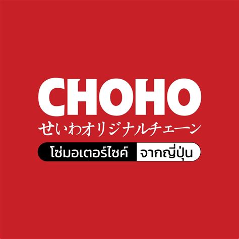 ช้อปออนไลน์ Choho Thailand | Lazada Thailand