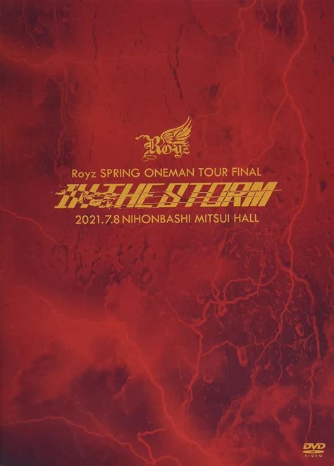 Jp Royz Spring Oneman Tour Final「in The Storm」livedvd 2021年7