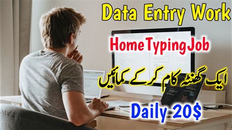 Data Entry Workwork From Home Jobhome Jobtyping Work Typing Jobdaily Earn 20 By Filling