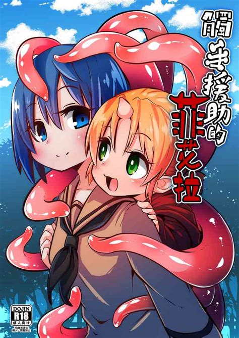 Shokushu Uri No Fiera Nhentai Hentai Doujinshi And Manga