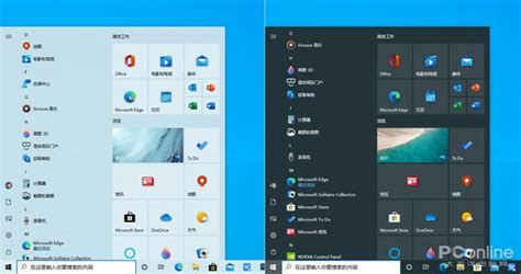 开始菜单ui大改！windows 10 21h1新版体验 知乎