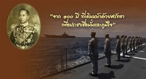 กองทัพเรือจัดใหญ่ วันกองทัพเรือ ปี 65 น้อมรำลึกครบรอบวันสิ้นพระชนม์ 100 ปีเสด็จเตี่ย คอลัมนิสต์