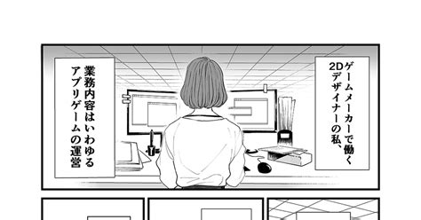 創作漫画 【創作】これだからゲーム作りはやめられない たかし♂のマンガ 彼と彼女 連載化 オリジナル30000users入り