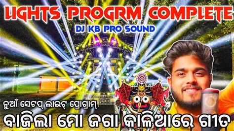 Dj KB PRO SOUND New Setup Lights Program Play Baramasi Ful Go Dhana