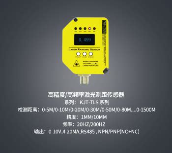 放大器内置型TOF激光传感器 KJT TG50 凯基特