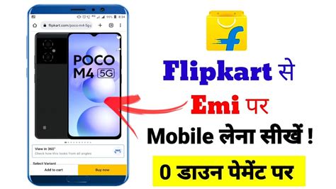 Flipkart Se Emi Par Mobile Kaise Le Flipkart Se Kisto Par Mobile