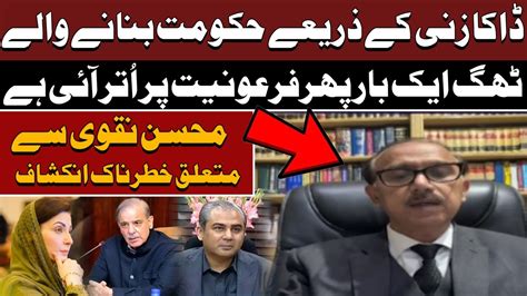 Advocate Shoaib Shaheen Warns PMLN And PPP Shocking Statement For