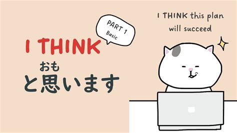 Genki Lesson Short Form To Omoimasu How To Say I Think