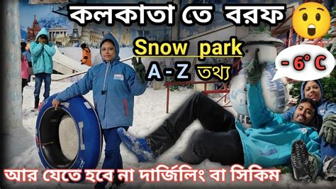 Snow Park Kolkata Snow Park Axis Mall Kolkata Snow Park Snow Park