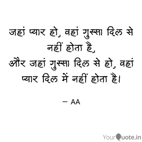 जहां प्यार हो वहां गुस्स Quotes And Writings By Hidden Blessing