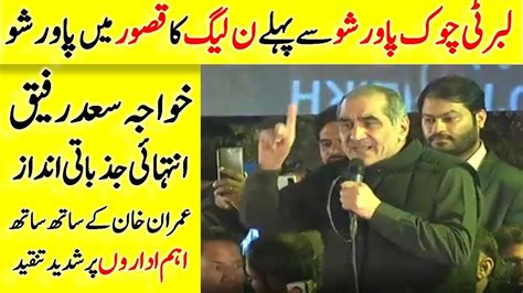 Khawaja Saad Rafique Challenge To Imran Khan Pmln Workers Convention