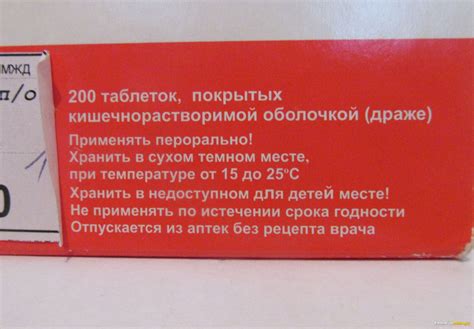 Отзыв про Таблетки "Вобэнзим": "Что общего у Вобэнзима с ананасом и что ...