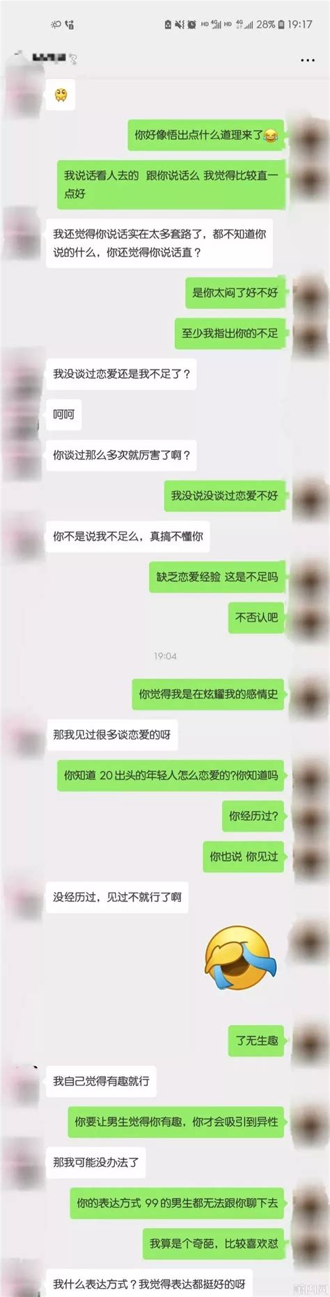 小伙和相亲女聊天记录曝光！评论区却翻车了 澎湃号·媒体 澎湃新闻 The Paper