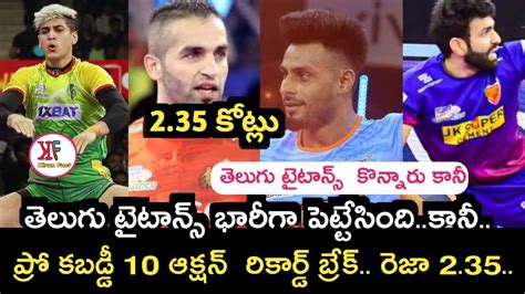 Pro Kabaddi Season 10 Auction Players And Teams Latest Update Kiran