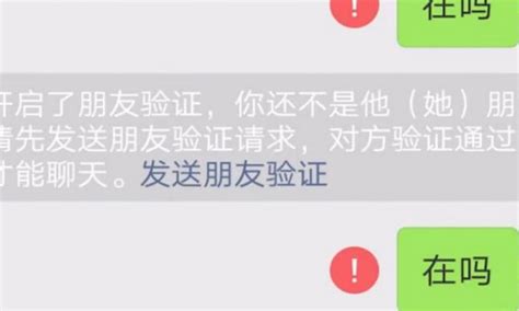 微信拉黑后对方发信息显示什么？ 酷知经验网