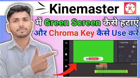 Kinemaster Me Green Screen Kaise Hataye How To Remove Green Screen In