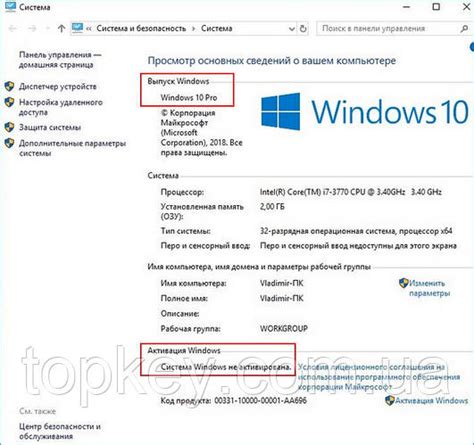 Windows 10 Pro Ключ активации |оплата после активации| Лицензионный ...