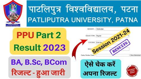 Ppu Part Result Ba Bsc Bcom Patliputra University Part