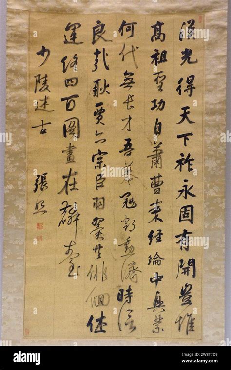 writings  du fu  running script  zhang zhao china qing dynasty
