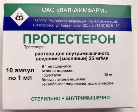 Прогестерон, Progesteronum, прогестерон, цена, купить, наличие, найти ...