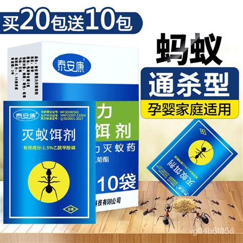 鳥街 螞蟻藥的價格推薦 2021年8月 比價比個夠biggo