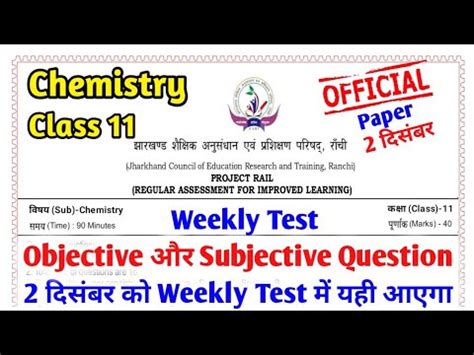 Jac Board Class 11 Chemistry Weekly Test Question Paper 6 January