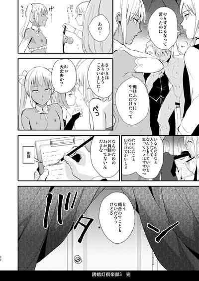 Yuugatou Club Soushuuhen Nhentai Hentai Doujinshi And Manga