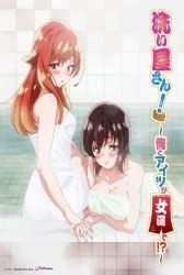 Araiya San Ore To Aitsu Ga Onnayu De Episode 2 MioHentai