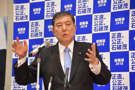 石破茂・元防衛相が自民党総裁選の出馬会見をフリー記者にも開放、安倍首相会見との違い鮮明に ハーバー・ビジネス・オンライン