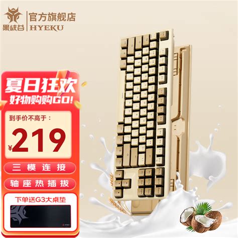 【手慢无】黑峡谷x3 Pro升级版键盘跌破220元！游戏硬件键鼠外设 中关村在线