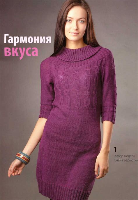 Платье с рукавом-реглан вязаное спицами | Модные стили, Платья, Платье ...