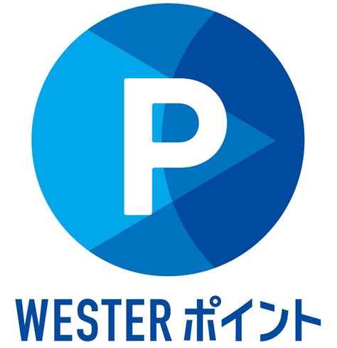 「WESTERポイント」サービスがいよいよスタート｜JR西日本のプレスリリース