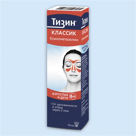 ТИЗИН® Классик: состав, применение, действие