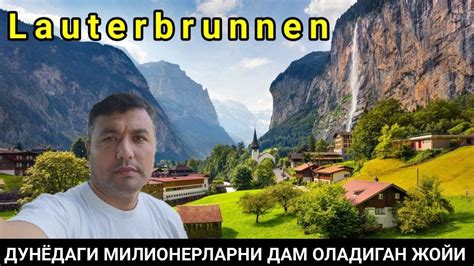Dunyodagi eng boy Odamlar bu yerga keladi / Дунёдаги энг бой Одамлар бу ...