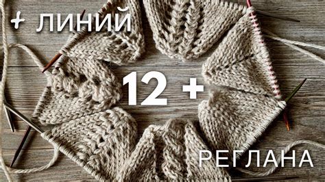 ЛИНИИ РЕГЛАНА: более 👌 12 СПОСОБОВ 🌟, +2 эксклюзивных! - YouTube