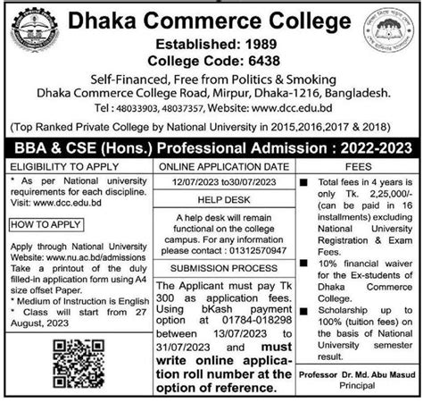 Dhaka Commerce College Admission Circular