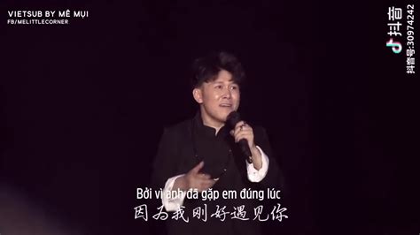 Vietsub Live Gặp Em đúng Lúc Cao Tiến 刚好遇见你 高进 Concert 2019