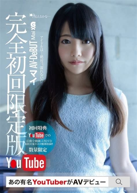 【動画】youtuberやってるav女優ってav出演は自己顕示欲のためにやってる感あってすこ 【2ch】トピックス！速報まとめたよ～