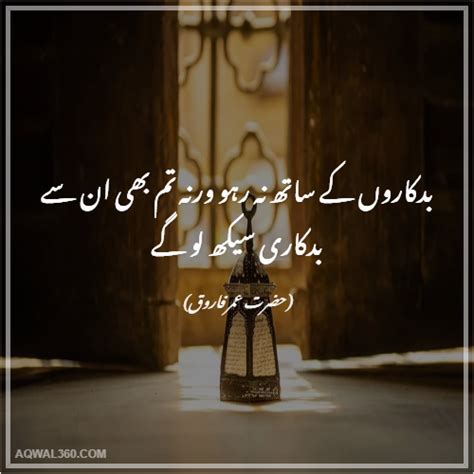 hazrat umar farooq quotes  urdu read design share islamic