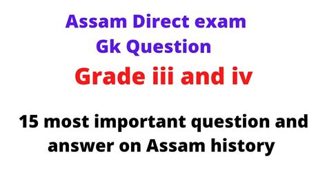 Assam Common Exam Assam Direct Recruitment Assam Common Exam Gk