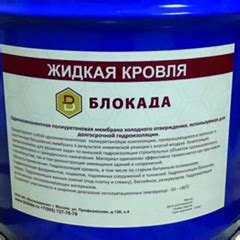 Блокада Гидроизоляция | ВКонтакте